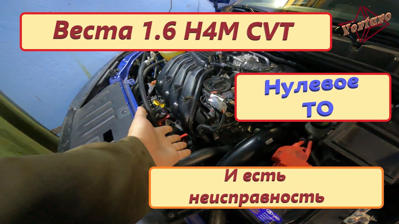 Нулевое ТО. Есть неисправность. Веста СВ Кросс - YouTube