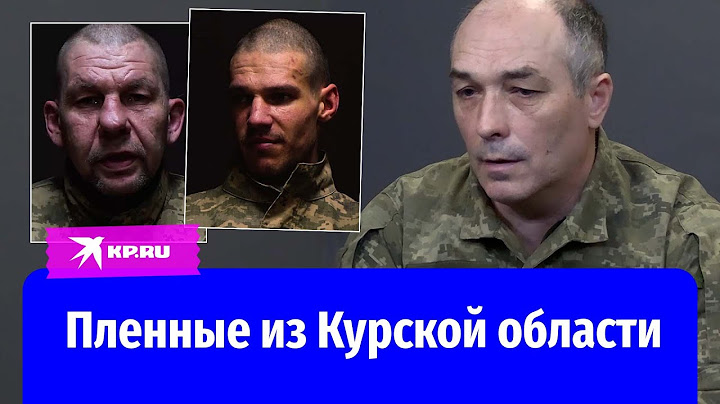 Военнослужащие ВСУ сдались в плен в Курской области