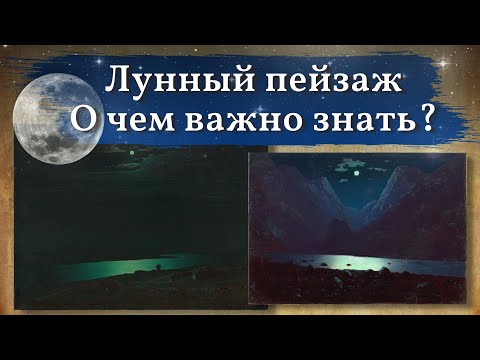 Лунный Пейзаж, Как Нарисовать Эффект Свечения