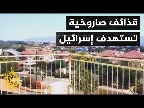 الجيش الإسرائيلي المدفعية الإسرائيلية تقصف مناطق داخل لبنان ردا على إطلاق 3 قذائف صاروخية تجاه إسرا