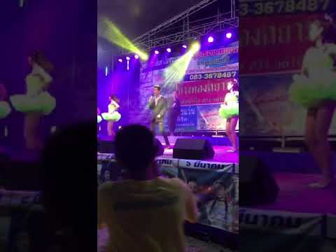 ก้องสมุทร:เพลงงึดหลาย งานวัดพระแท่นดงรัง จ.กาญจนบุรี6/3/63