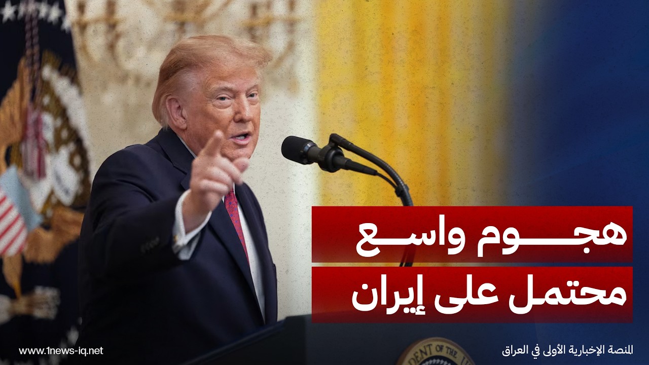 ترامب للتايم: الهجوم الواسع على إيران بعد انتخابات التجديد النصفي أمر محتمل