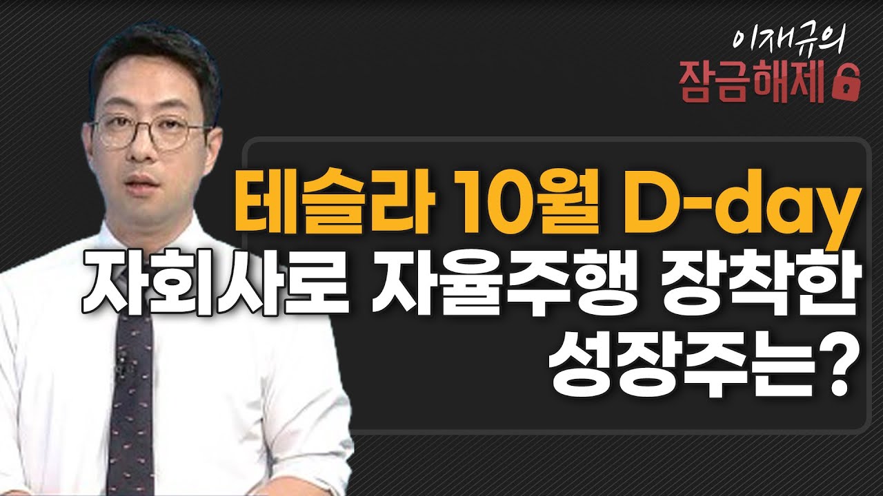 아이쓰리시스템, 왜 사야 할까? 이재규 전문가의 추천 이유, 주가 전망, 목표가를 확인하고 투자 전력에 활용하세요! | 리틀비프로젝트