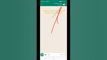 مراقبة اي شخص على وتساب عمر عامر 