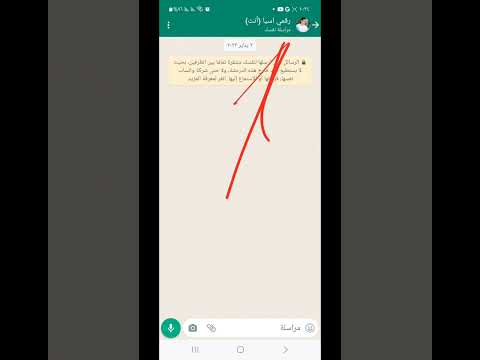 فيديو: ما هو Whatsapp DP الخاص بك؟