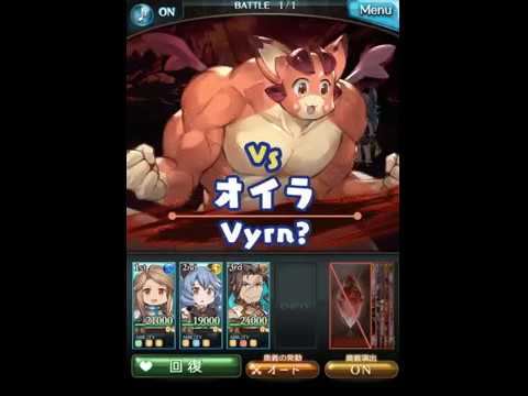 グラブル エイプリルフール2018 Youtube