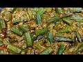 Masala Bhindi | Dhaba style masala dahi Bhindi | Bhindi masala recipe | Masala Okra recipe