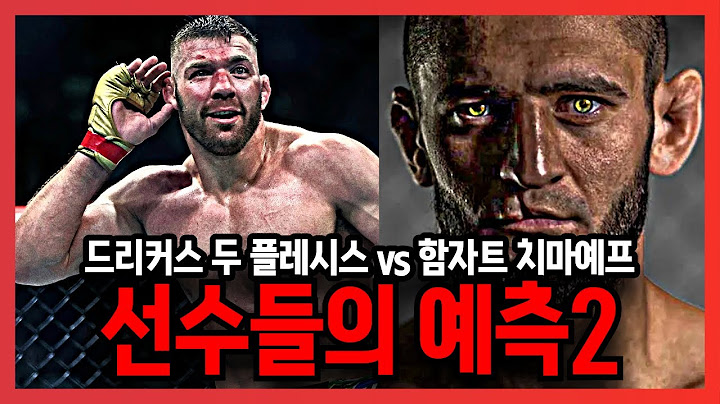 UFC 319, 드리커스 두 플레시스 vs 함자트 치마예프, 선수들의 예측! 2편!