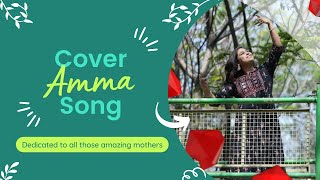 Amma Song - Cover OKE OKA JEEVITHAM Sharwanand Ritu Varma Jakes Bejoy Sid Sriram