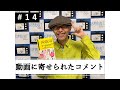 イイトコサガシ冠地情の人間臭さTV＃１４