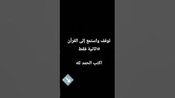 سورة الحاقة 💥❤️ القارئ عمر عبدالله #quran #القرآن_الكريم #لايك