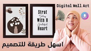How To Earn Money Selling Printable Wall Art Step By Step For Beginners