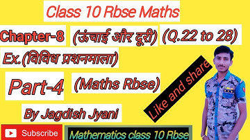 Q.22 to 28 chapter 8 Height and distance (ऊंचाई और दूरी) Rbse class 10 Maths in Hindi