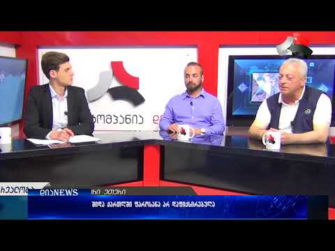 არის თუ არა აზიური ფაროსანას გავრცელების საფრთხე შიდა ქართლში 22.05.2018