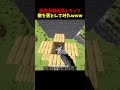超お手軽シルバーフィッシュトラップで敵を落としてみたww #マイクラ #マインクラフト