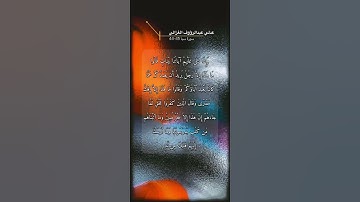 سورة سبأ الاية 43-44