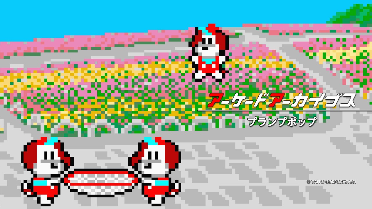 アーケードアーカイブス プランプポップ』『アーケードアーカイブス2