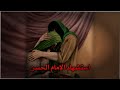 يجري دم الحسن حالات واتساب استشهاد الامام الحسن ع يادواهي الزمن باسم الكربلائي 7 صفر 1445 