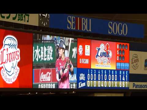 20170806 応援団の2次会をBGMにビジョンに映される今日のハイライト【埼玉西武ライオンズ】メットライフドーム