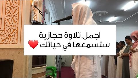 اجمل تلاوة حجازية ستسمعها - سورة الاسراء للقارئ خالد ابوهادي من روائع ليالي رمضان ١٤٤٦