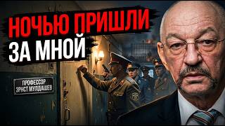 Ночью за мной пришла милиция. Эрнст Мулдашев.