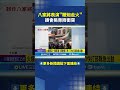 八家將表演