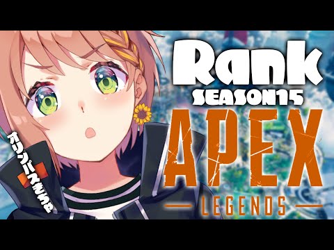 【APEX】1年ぶりのオリンパスきたあああああ！ランクうううううう！！！【本間ひまわり/にじさんじ】