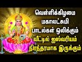 FRIDAY POWERFUL MAHA LAKSHMI BHAKTI PADALAGL | Lakshmi Devi Songs | Maha Lakshmi Devotional Songs