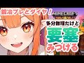 【#マイクラ】統合版 おひとり様でネザー要塞凸る【サバイバル】 #雑談 #Minecraft #Vtuber #マインクラフト まいくら かわいい 女性 ゲーム実況 #作業用BGM