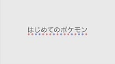 公式 ポケットモンスター ｘ ｙ プロモーションビデオ ４ Youtube