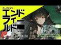 【アークナイツ：エンドフィールド】第二章プロセスⅣ 固き意思 ～ ゾアンさんまじ天井でむかえた工場長 #9【にじさんじ/ドーラ】