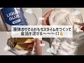 【ゆる】☁液体のりでふわもちスライムをつくって金箔を混ぜる~!(BGMあり・音フェチ・asmr) | Making fluffy slime|Gold leaf slime|金箔史莱姆|금박슬라임|