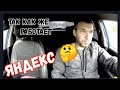 Яндекс и искусственный интеллект 🤔,или просто домыслы????