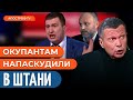 АПОФЕОЗ ПРОПАГАНДИ: Українці “ПІДВИЩУЮТЬ ЦІНИ” на тимчасово окупованих територіях / Клуб русофобів