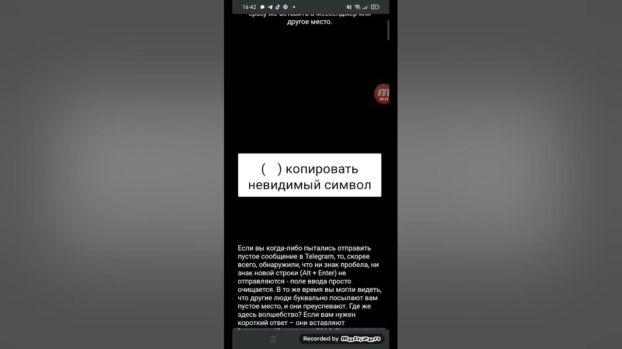 Как сделать невидимый текст#туториал - YouTube