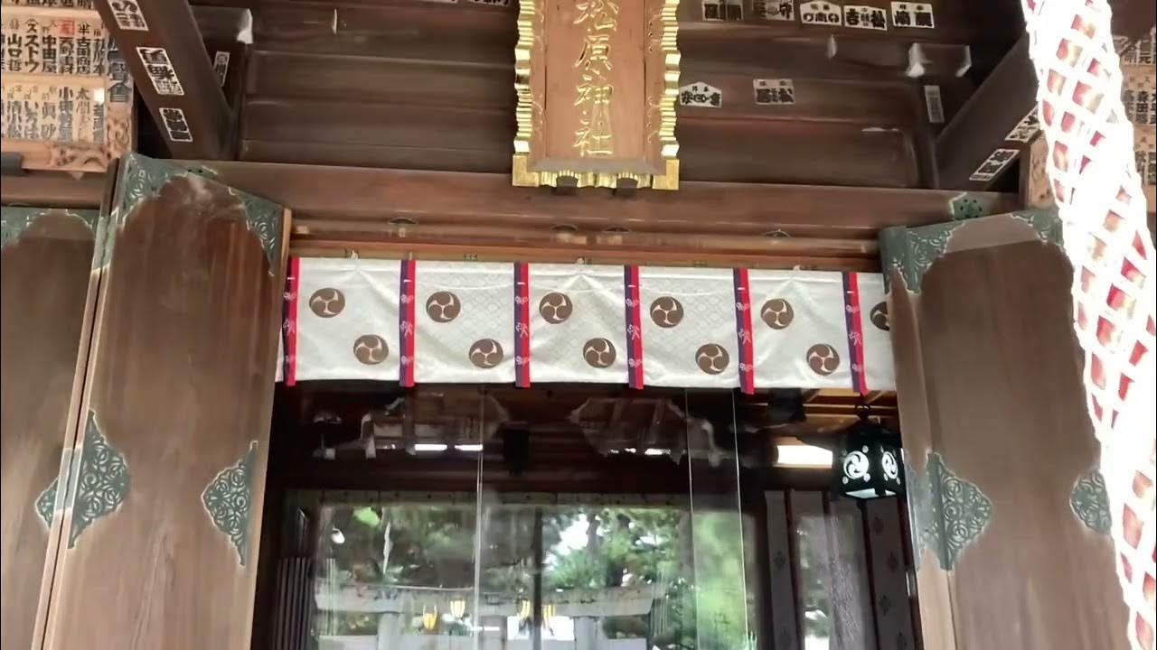 松原神社(小田原市) YouTube