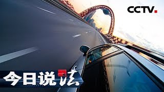 《今日说法》 20180515 案发现场的第三人：一辆轿车坠入深沟 看似意外却疑点重重 | CCTV今日说法官方频道