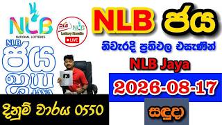 NLB Jaya 0550 2026.08.17 Today NLB Lottery Result අද NLB ජය ලොතරැයි ප්‍රතිඵල