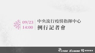 【#PLive】》20200923