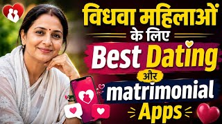 widow dating app.  best free widow dating app. विधवा महिलाओं के लिए Best Dating और matrimonial Apps. screenshot 4
