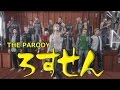 【GTA5】ろすせん 1話目【ごくせん 再現パロディ】