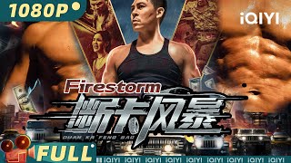 【Multi Sub】《断卡风暴》/ Firestorm 网大版孤注一掷 缅北诈骗殊死肉搏超燃来袭！【犯罪 动作 警匪 | 释彦能 陈燃 | iQIYI大电影-欢迎订阅】 screenshot 3