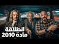 انطلاقة مادة الرياضيات لتوجيهي 2010