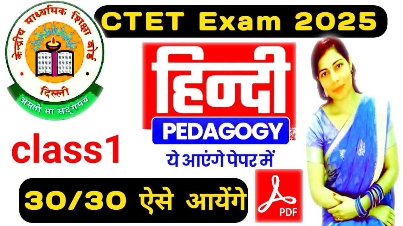 ctet july 2025 ka class | ctet hindi previous year question paper ...