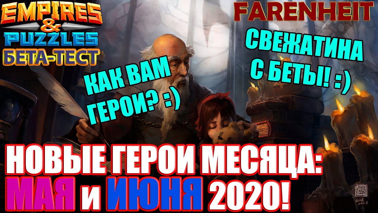 Empires Puzzles Новогодние Герои Empires Puzzles Новогодние Герои