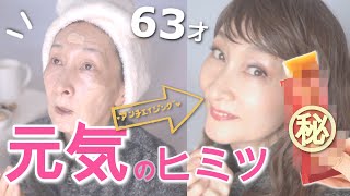 【美肌作り】60代の私が実践する生姜エイジングケア