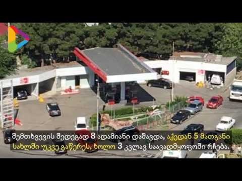 გადაბრუნებული  მარშრუტკა  ორთაჭალაში   შემთხვევის შედეგად 8 ადამიანი დაშავდა