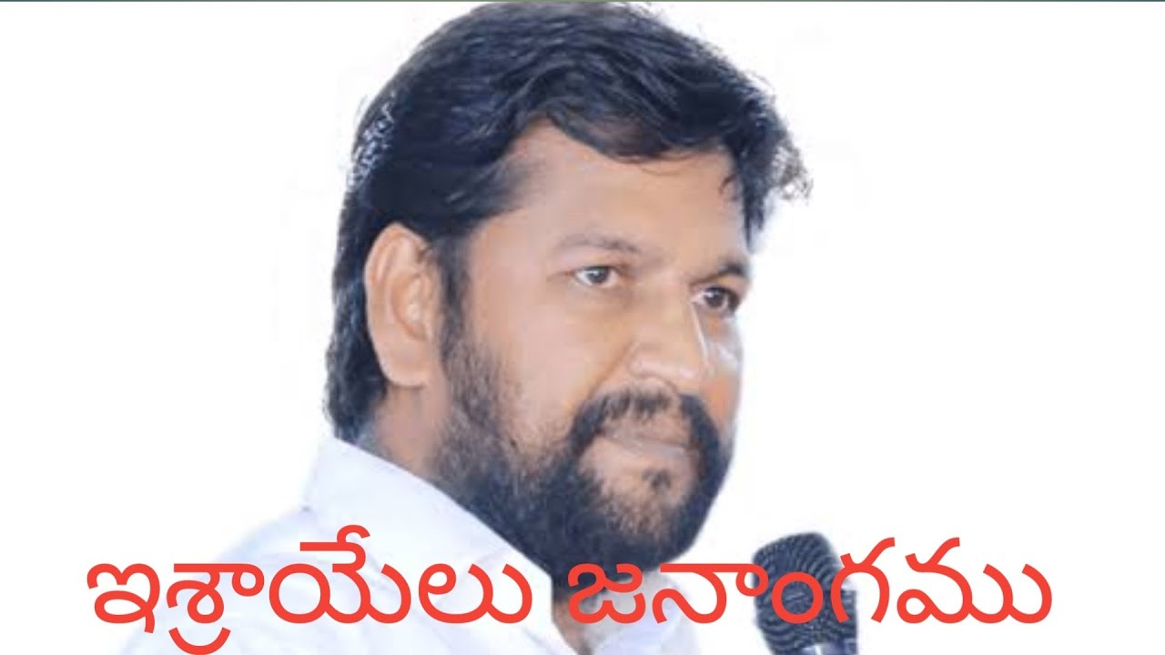  ఇశ్రాయేలు జనాంగము? || shalem anna message || Jesus message || thandrisandi ||1123