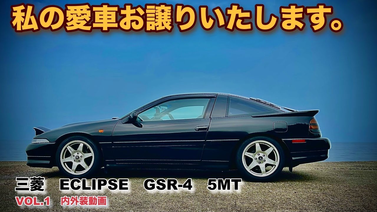 未開封 1/43 Hi-Story 三菱 エクリプス GSR-4 1989 Amazon | ミニカー 1/43 ハイストーリー 三菱 エクリプス GSR-4 1989