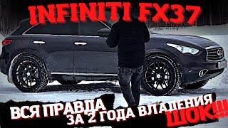 : INFINITI FX37 2     